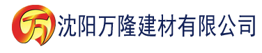 沈阳草莓视频网站在线观看下载建材有限公司_沈阳轻质石膏厂家抹灰_沈阳石膏自流平生产厂家_沈阳砌筑砂浆厂家